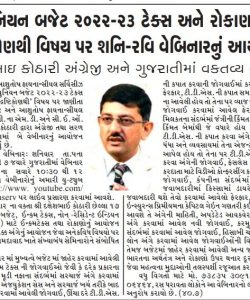 Union Budget - Press Release
