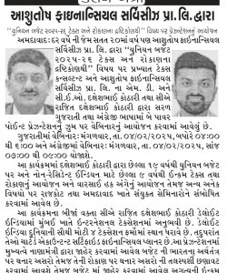 Akila Press note BUdget 2025-36